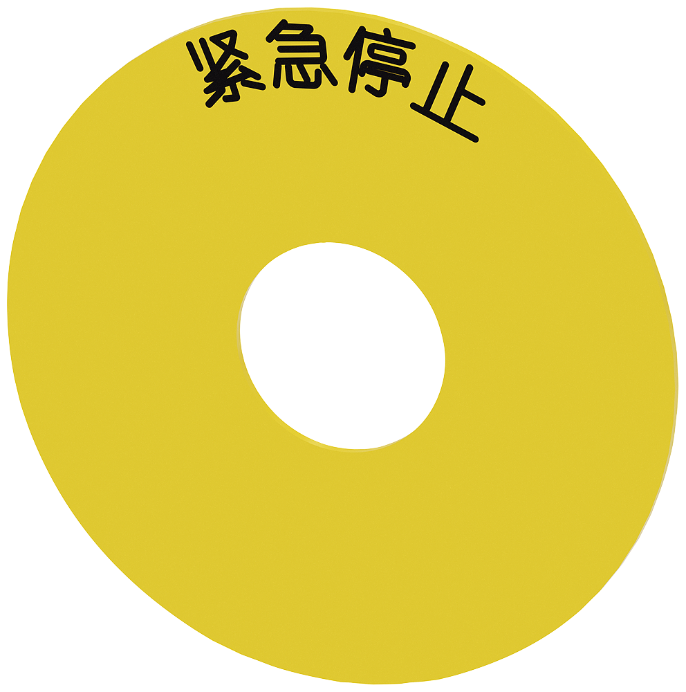 G_IC03_XX_07744P 3SU1900-0BC31-0MA0 EMERGENCY STOP backing plate, ye... - Зображення 1